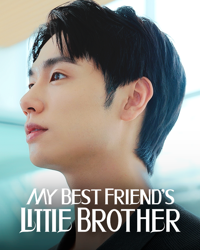 My Best Friend's little brother poster