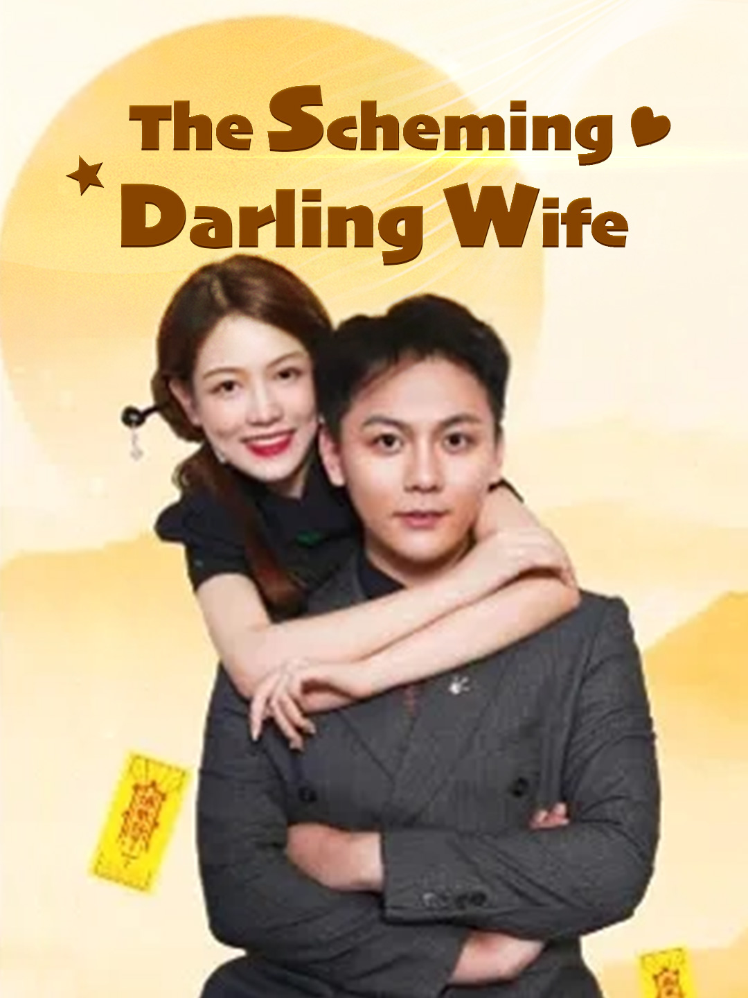 The Scheming Darling Wife poster