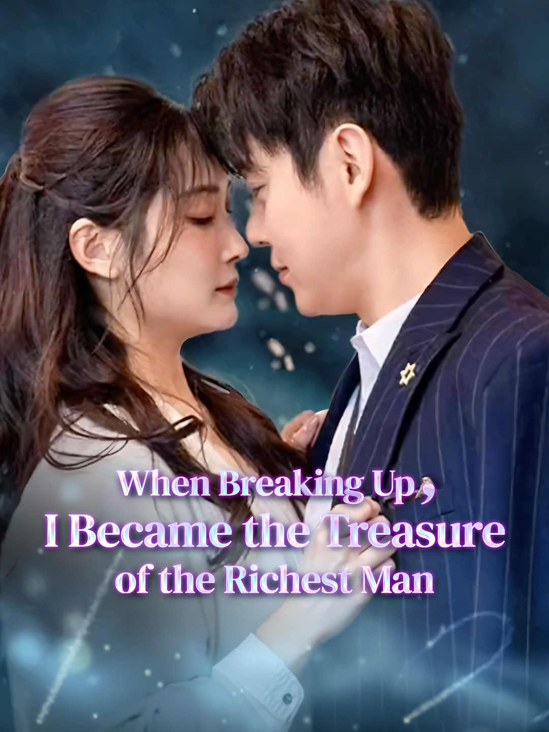 When Breaking Up, I Became the Treasure of the Richest Man poster