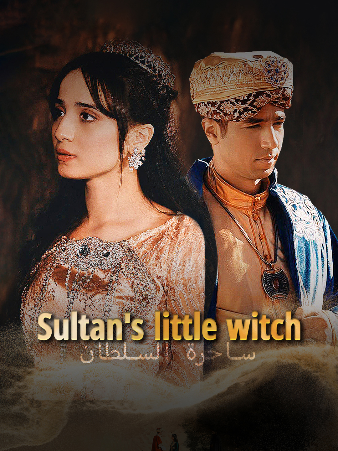 Sultan's Little Witch poster