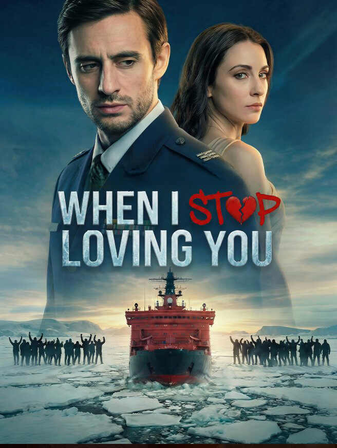 When I Stop Loving You poster