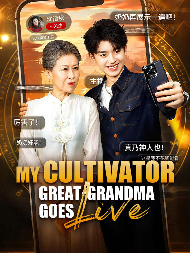 My Cultivator Great-Grandma Goes Live poster