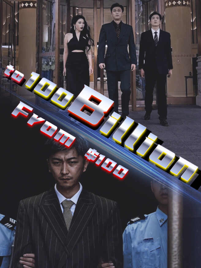From $100 to 100 Billion poster