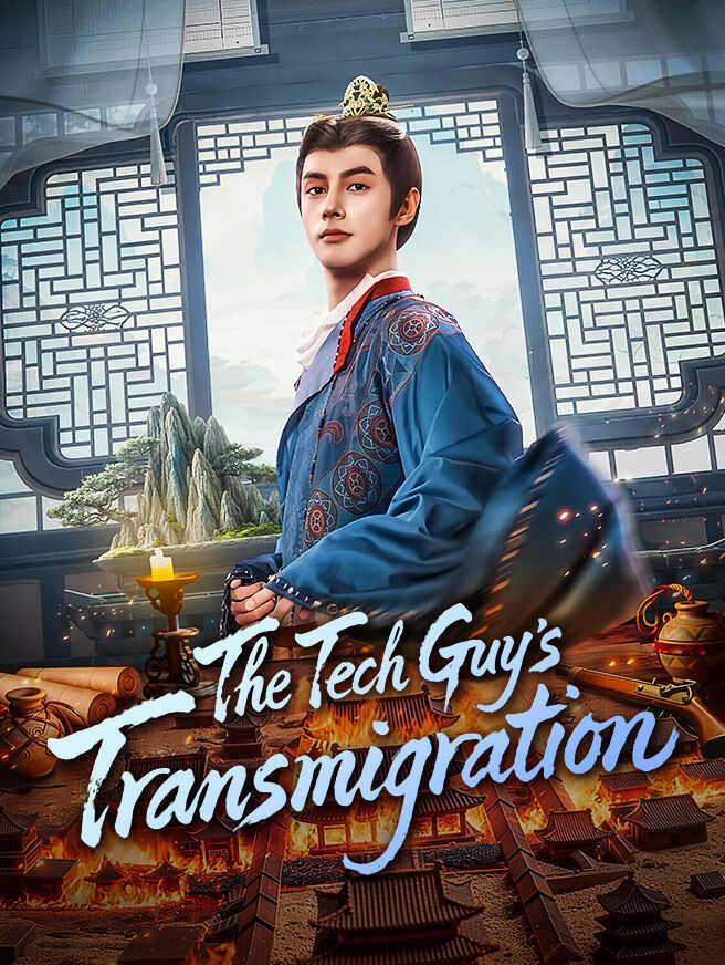 The Tech Guy's Transmigration poster