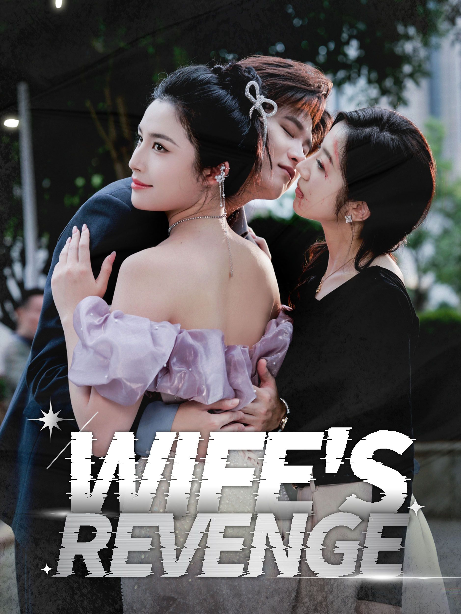 Wife's Revenge poster