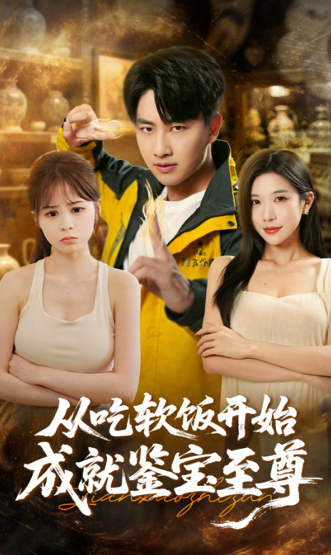 From Soft-Man to Appraisal King poster