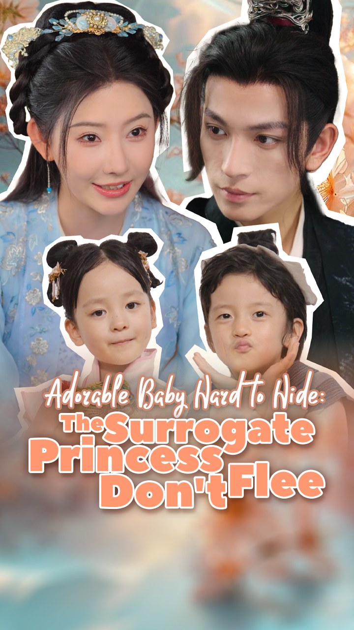 （Dubbed）Adorable Baby Hard to Hide: The Surrogate Princess, Don't Flee poster