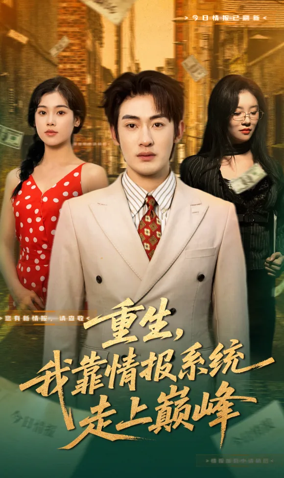 Reborn: Intelligence Rise poster