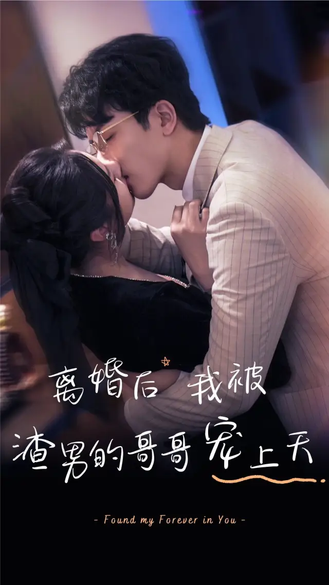 Marry To Ex's Brother After Divorce poster