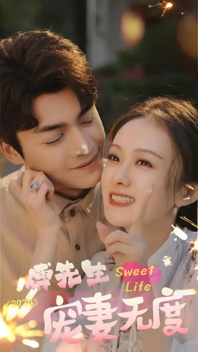 Mr.Gomez's Spoiled Wife poster