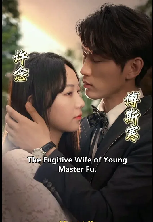 His Cruelest Mistake poster