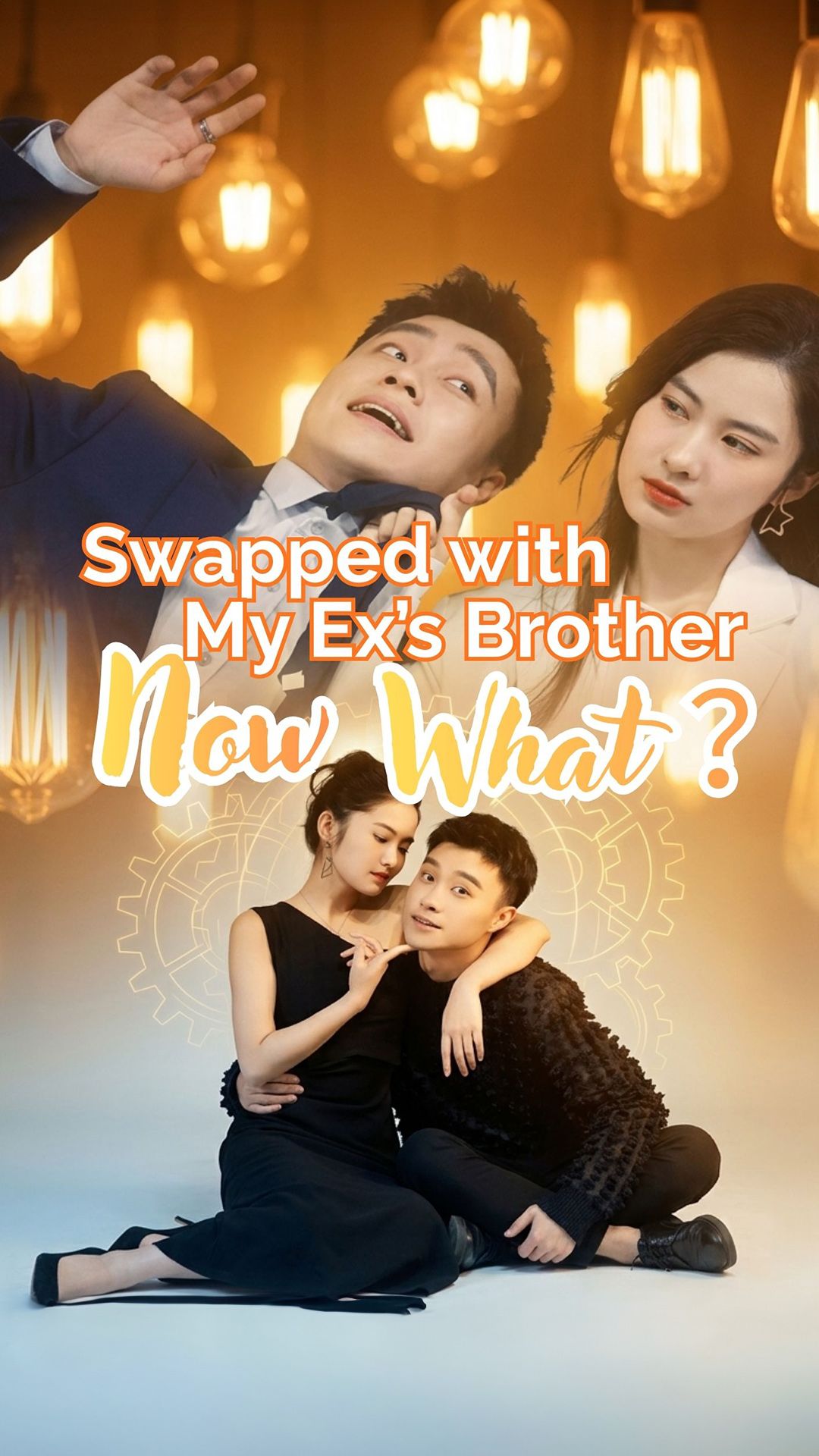 Swapped with My Ex’s Brother. Now What? poster