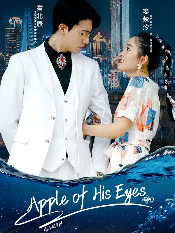 Apple of His Eyes poster