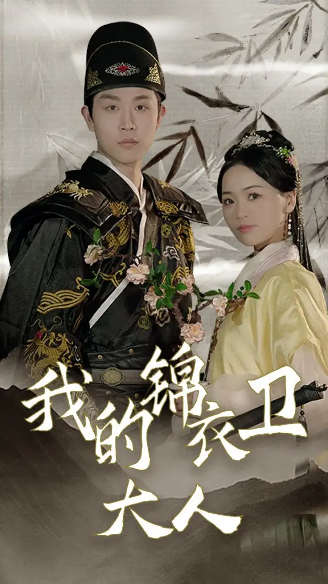 Heartless Golden Robe poster