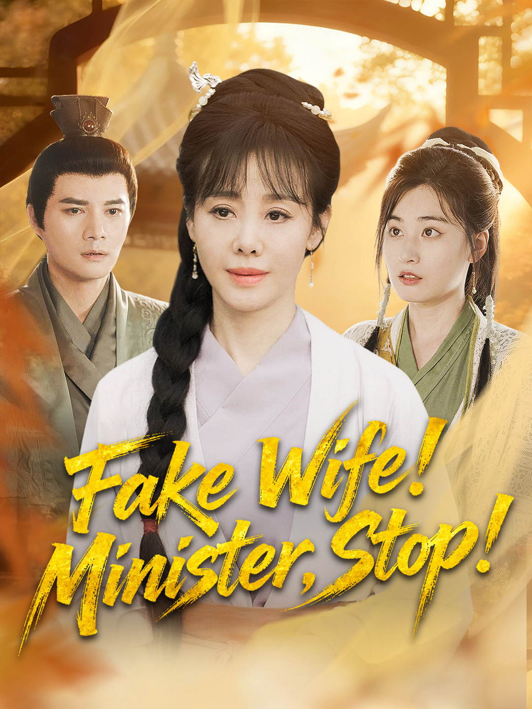 Fake Wife! Minister, Stop! poster