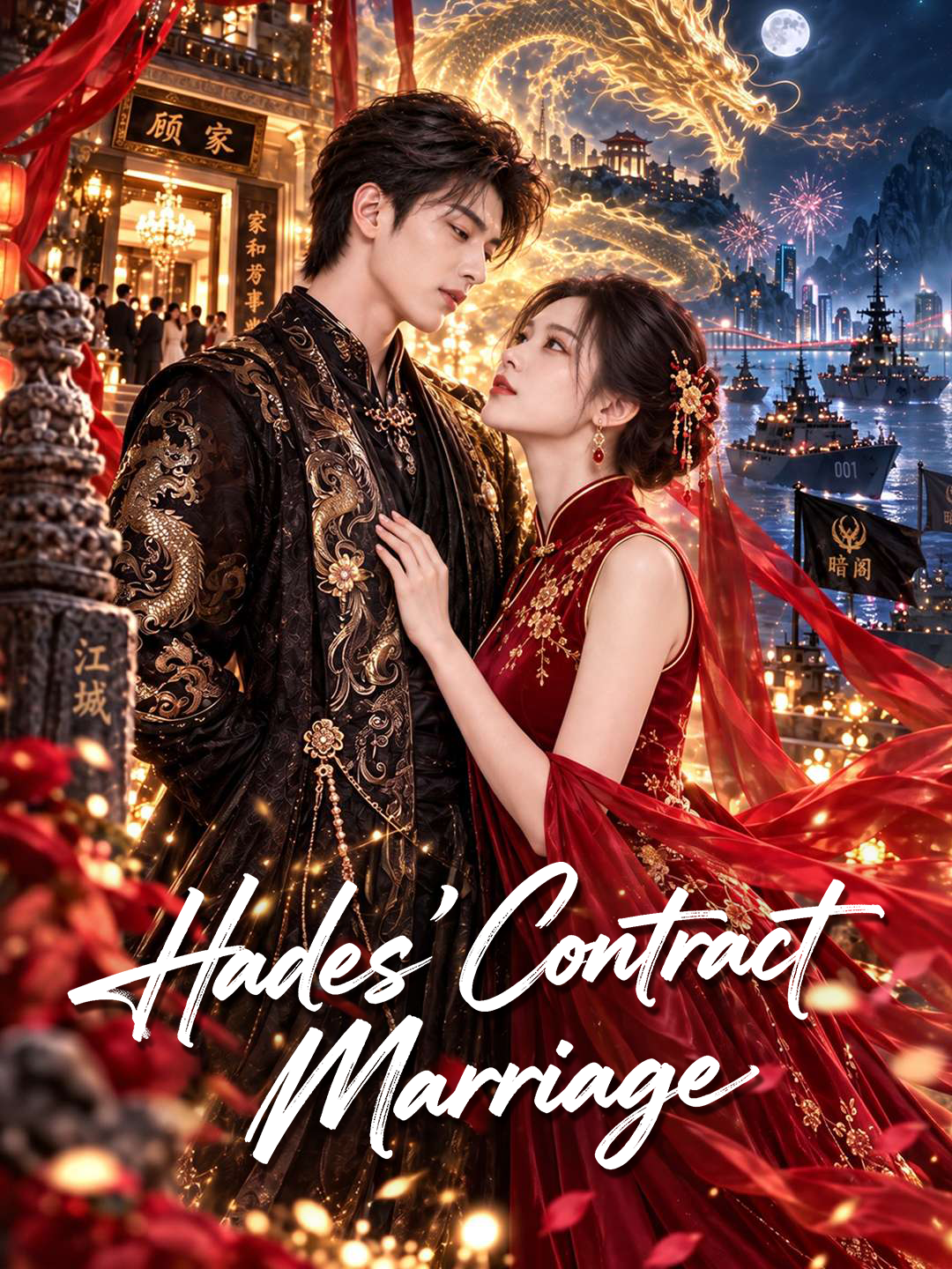 Hades’ Contract Marriage poster